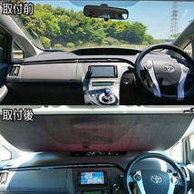 ShinShade 車用 サンシェード 常時取付型 フロント エリシオン RB オデッセイ他 日除け 駐車 車中泊 SS-1195 ht_画像7