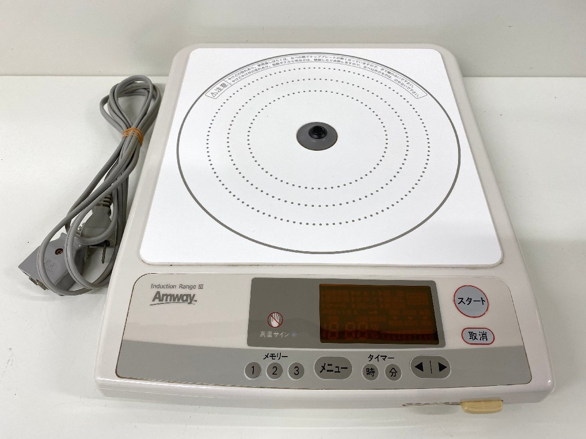 ヤフオク! -アムウェイ インダクションレンジの中古品・新品・未使用品一覧