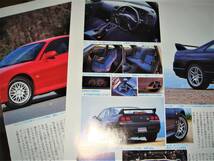 ★日産スカイラインR32GT-R☆貴重記事★A4×2枚組★☆No.2232☆検：カタログポスター風★カスタムホイールミニカー内装★RB26DETT型★_画像4