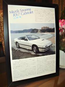 ☆マツダ サバンナRX-7(RX7)カブリオレ FC3S☆当時物★貴重記事/額装品/A4額No.2,218☆検：カタログポスター風★中古旧車カスタムパーツ