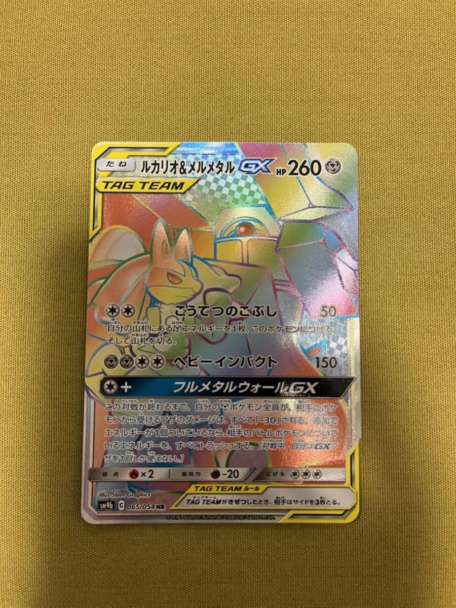 ヤフオク! -「ルカリオhr」(ポケモンカードゲーム) (トレーディング ...