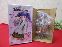 【GY3262/6】アニメグッズ　バンドリ!　ガールズバンドパーティ!　プレミアムフィギュア　宇田川あこ　School　Days_画像1