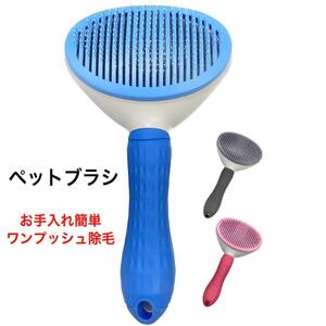  free shipping [ gray ] pet brush one push depilation dog cat b lashing massage trimming . repairs 