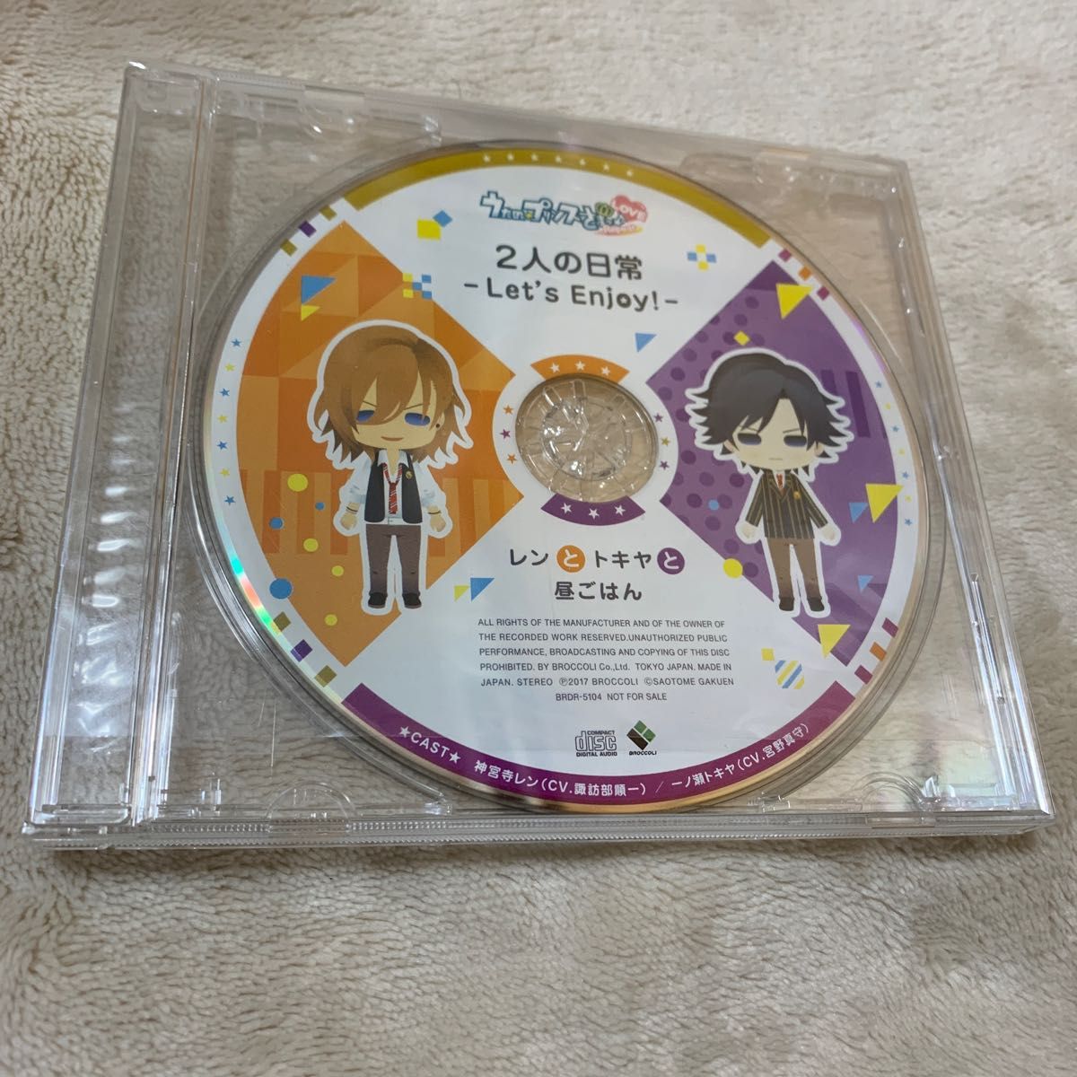 うたプリ   CD 大注目