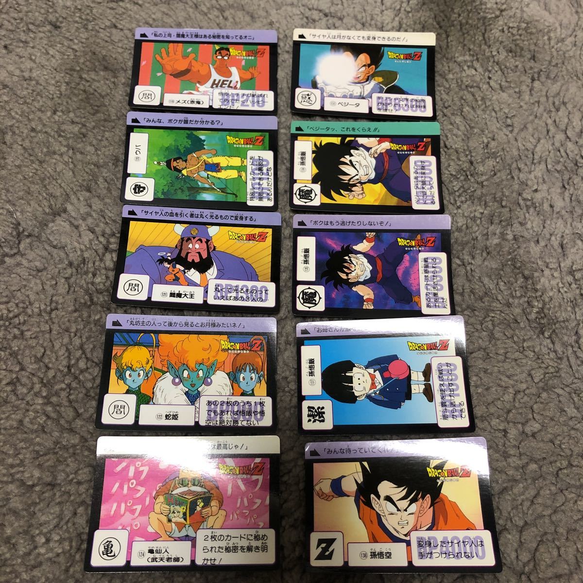 ヤフオク! -「カードダス ドラゴンボール 1989」の落札相場・落札価格