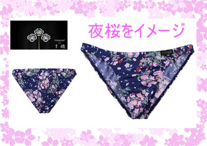 特価【即決】桜シリーズ!! Gravevault × 千總 コラボ/ 桜 SAKURA ビキニブリーフ(M)Navy