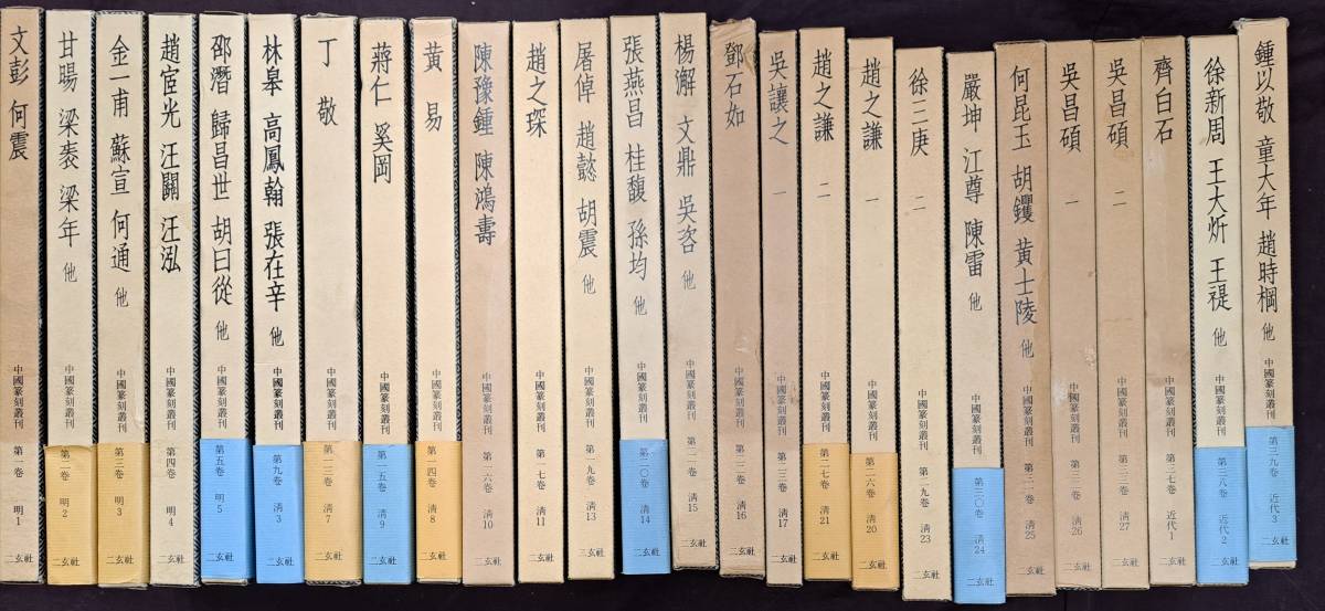 人気第6位 二金蝶堂遺墨 中国書法 趙之謙 中国書法 二金蝶堂遺墨 1冊