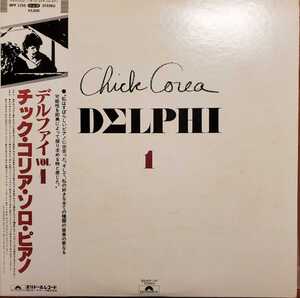 帯付き美品 チック・コリア・ソロ・ピアノ/デルファイ vol.1 Chick Corea Delphi 1 (Solo Piano Improvisations) 国内盤