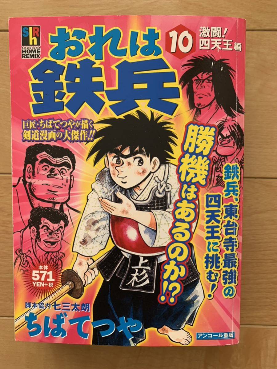 2025年最新】Yahoo!オークション -おれは鉄平の中古品・新品・未 2025年最新】Yahoo!オークション -おれは鉄平の中古品・新品・未