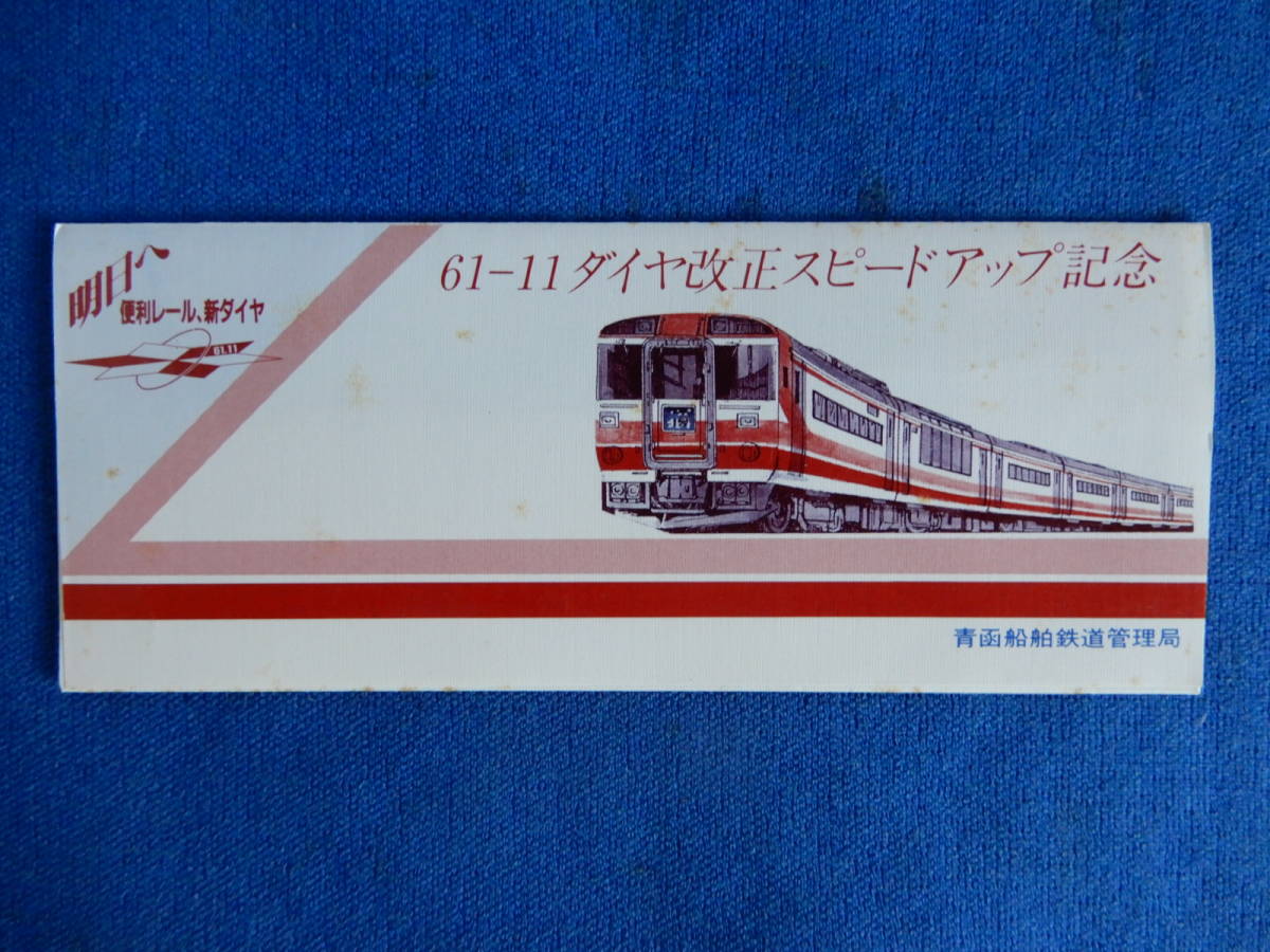 美品・未使用 】鉄道記念日の法被 日本国有鉄道 静岡鉄道管理局長