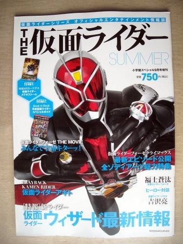 2023年最新】ヤフオク! -仮面ライダーthe(本、雑誌)の中古品・新品