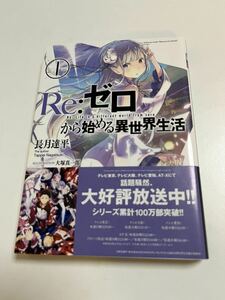  length month . flat Re: Zero from beginning . unusual world life autograph book@Autographed.. name paper 