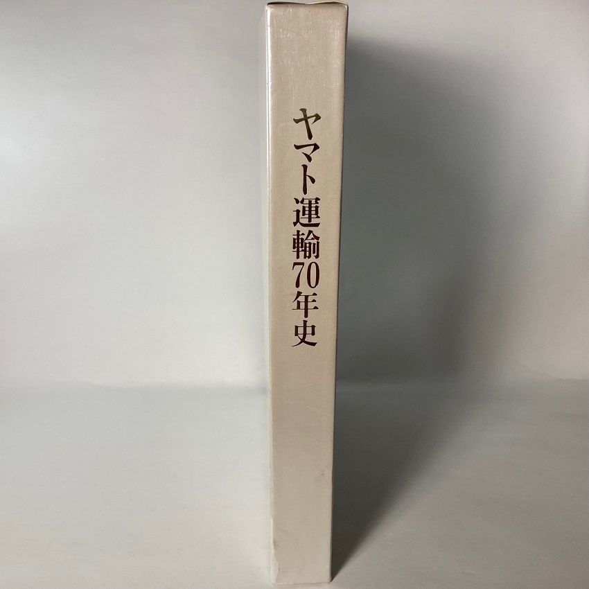 2023年最新】ヤフオク! -ヤマト運輸(本、雑誌)の中古品・新品・古本一覧