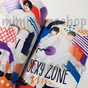 ※裏表紙に破れあり★中古★即決★Sexy Zone【 パンフレット 】 公式 ツアー コンサート グッズ / POP × STEP!? TOUR 2020