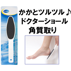  new goods * unopened dokta- shawl heel angle quality removal file kakato angle quality taking . pair. octopus * pair. mame body care Dr.Scholl foot care 