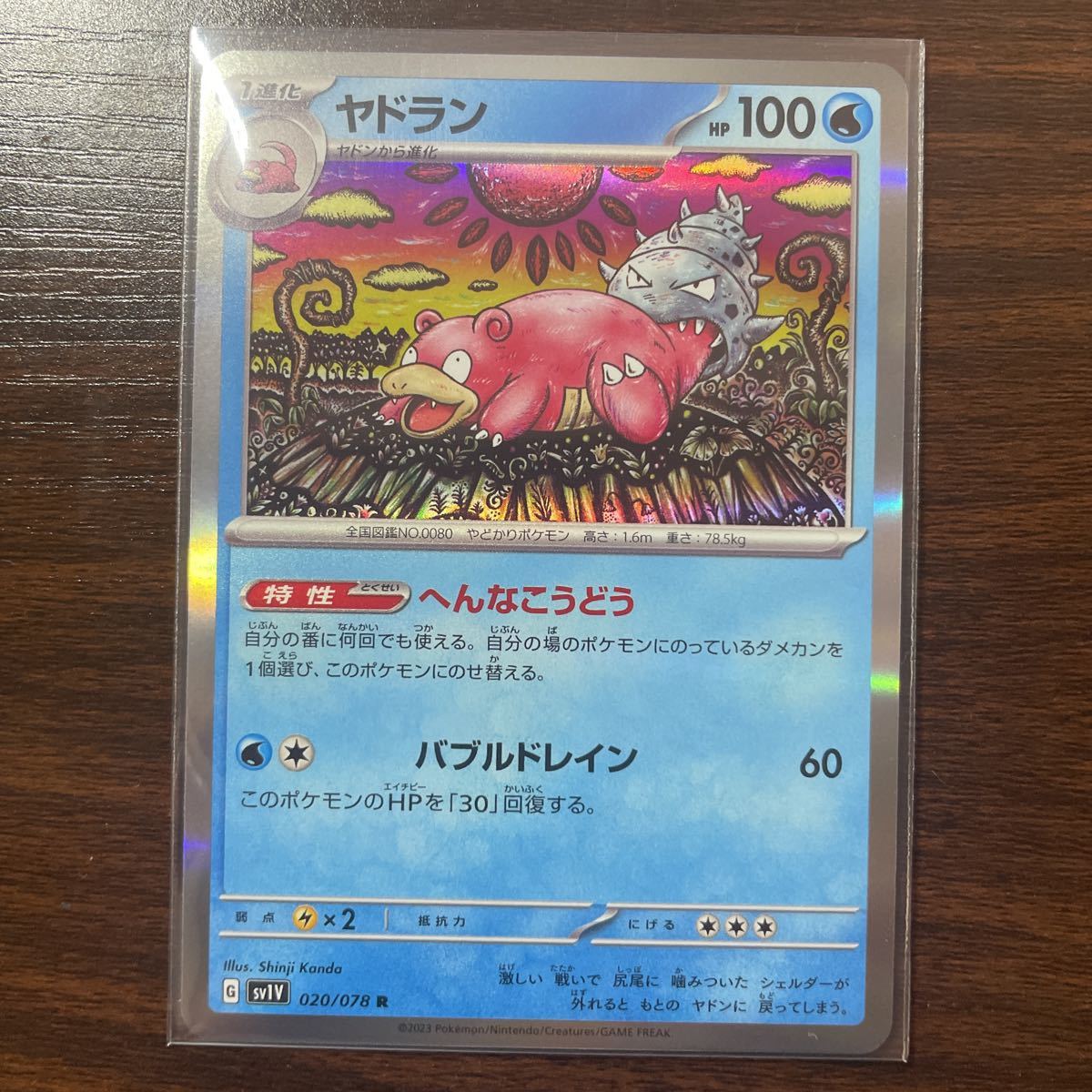 男女兼用 【美品・psa10】希少 最安値 mヤドランex プロモ ヤドラン