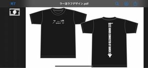 ラー活プリントTシャツ