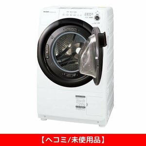 【ヘコミ/未使用品】送料無料■【右開き】　シャープ ES-S7F-WR ドラム式洗濯乾燥機 洗濯7.0kg 乾燥3.5kg ホワイト系