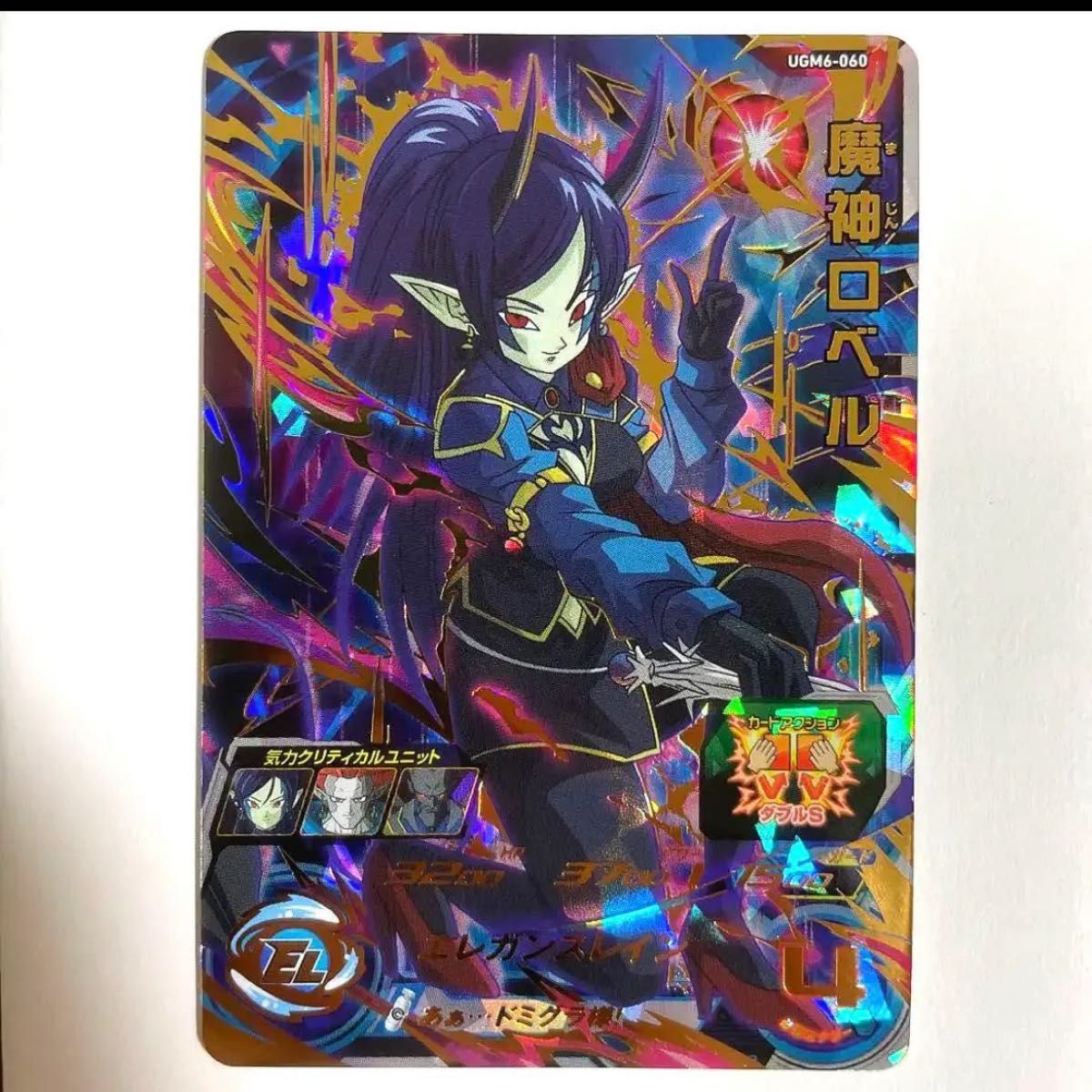 ドラゴンボールヒーローズ UGM6-060 魔神ロベル|Yahoo!フリマ(旧
