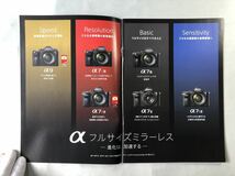 ソニー α7Ⅲ デジタル一眼カメラ カタログ SONY 「カメラを、もっと先へ。」　パンフレット　Eマウント_画像2