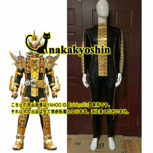 nakakyoshin出品●仮面ライダージオウー　グランドジオウ　　全身タイツ●コスプレ衣装　マスク、靴、道具別売り