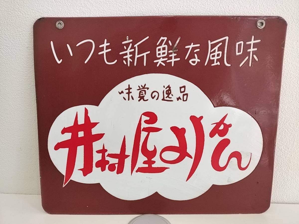 ファクトリーブランド アンティーク ホーロー サイン プレート 看板