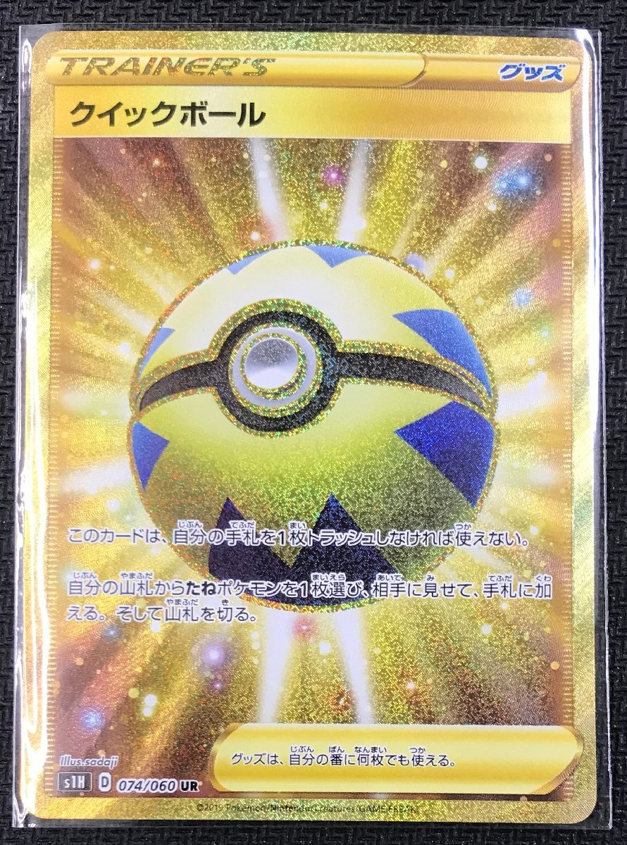 ヤフオク! -「クイックボール ur」の落札相場・落札価格 ヤフオク! -「クイックボール ur」の落札相場・落札価格