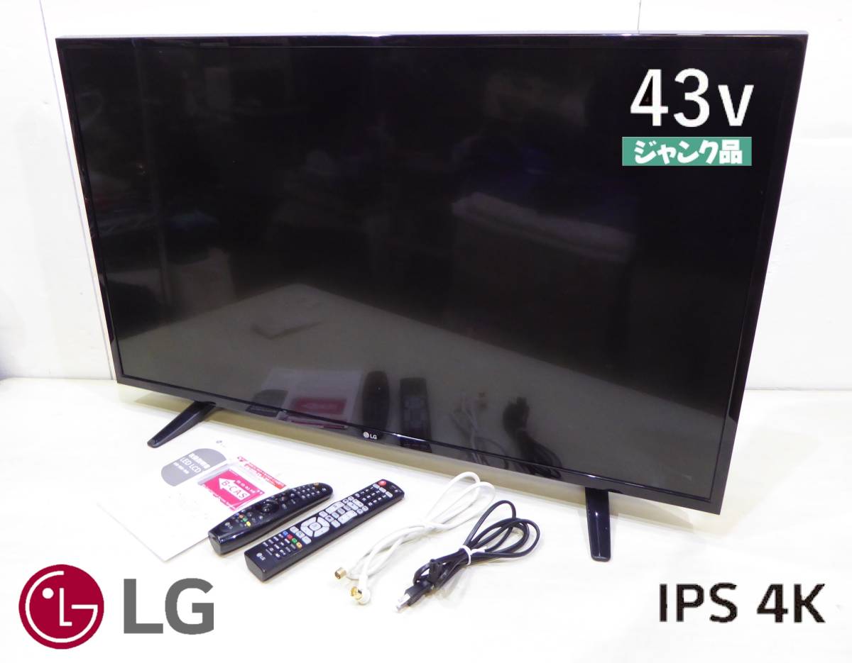 ヤフオク! -「液晶テレビ ジャンク lg」(40インチ～) (テレビ)の落札