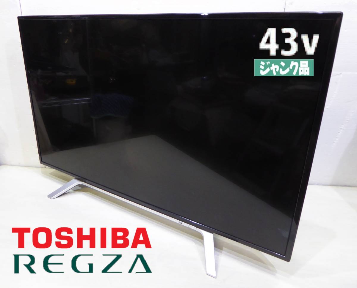 ヤフオク! -「東芝 regza ジャンク」の落札相場・落札価格