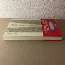 東京大学物語　まだ君が若かったころ （歴史文化ライブラリー　７１） 中野実／著_画像5