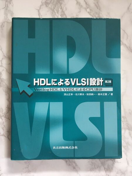 HDLによるVLSI設計