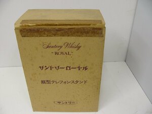 当時物珍品 ROYAL 黒電話 保留音 オルゴール サントリーローヤル サントリー SUNTORY サントリーウィスキー サントリーウイスキーローヤル