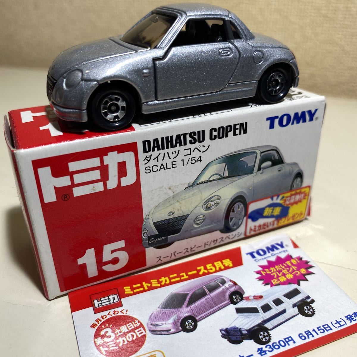 DAIHATSU Copen メタル キーホルダー ダイハツ コペン COPEN