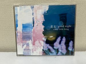 Every Little Thing 恋文　　C-4