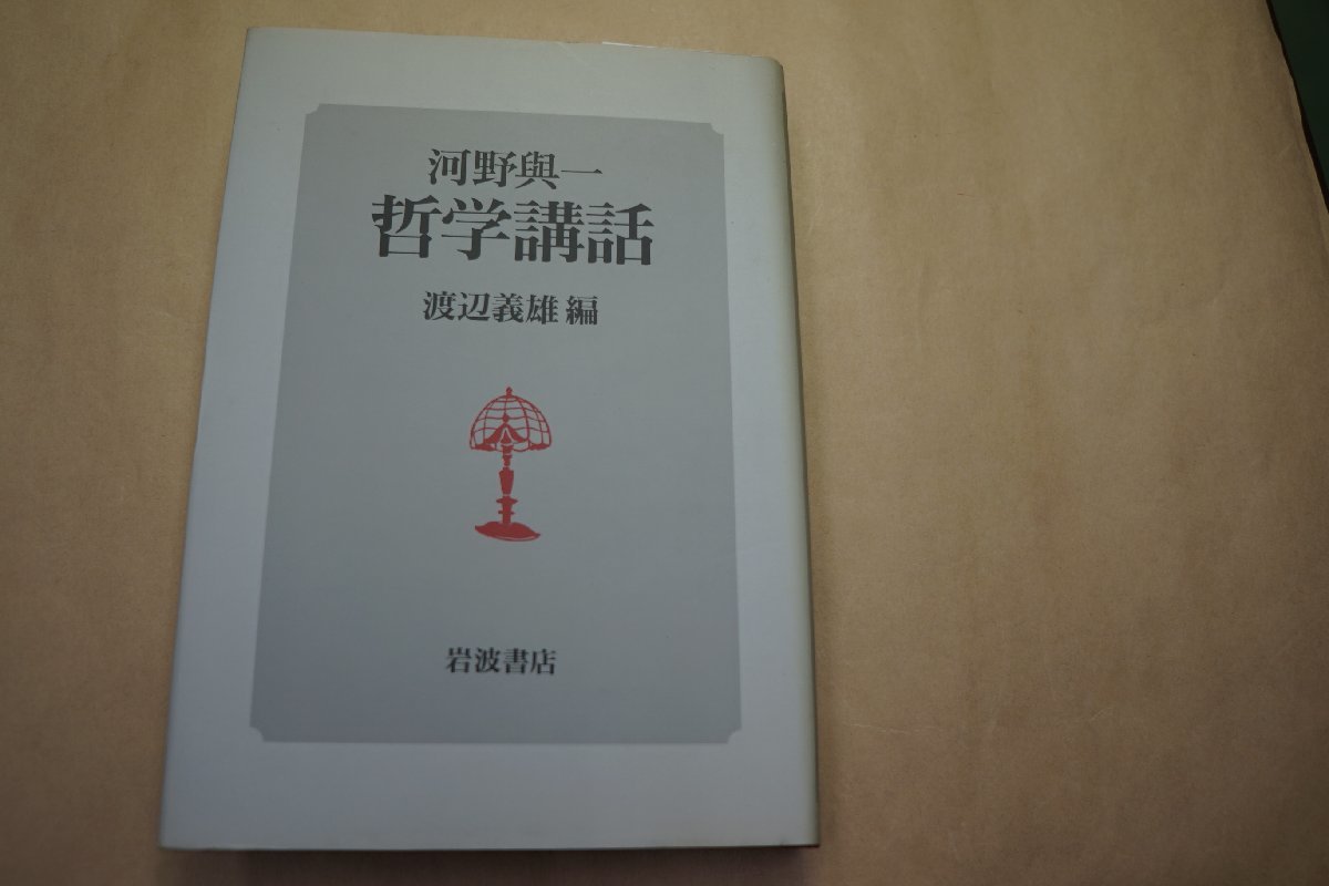 ヤフオク! -河野(本、雑誌)の中古品・新品・古本一覧