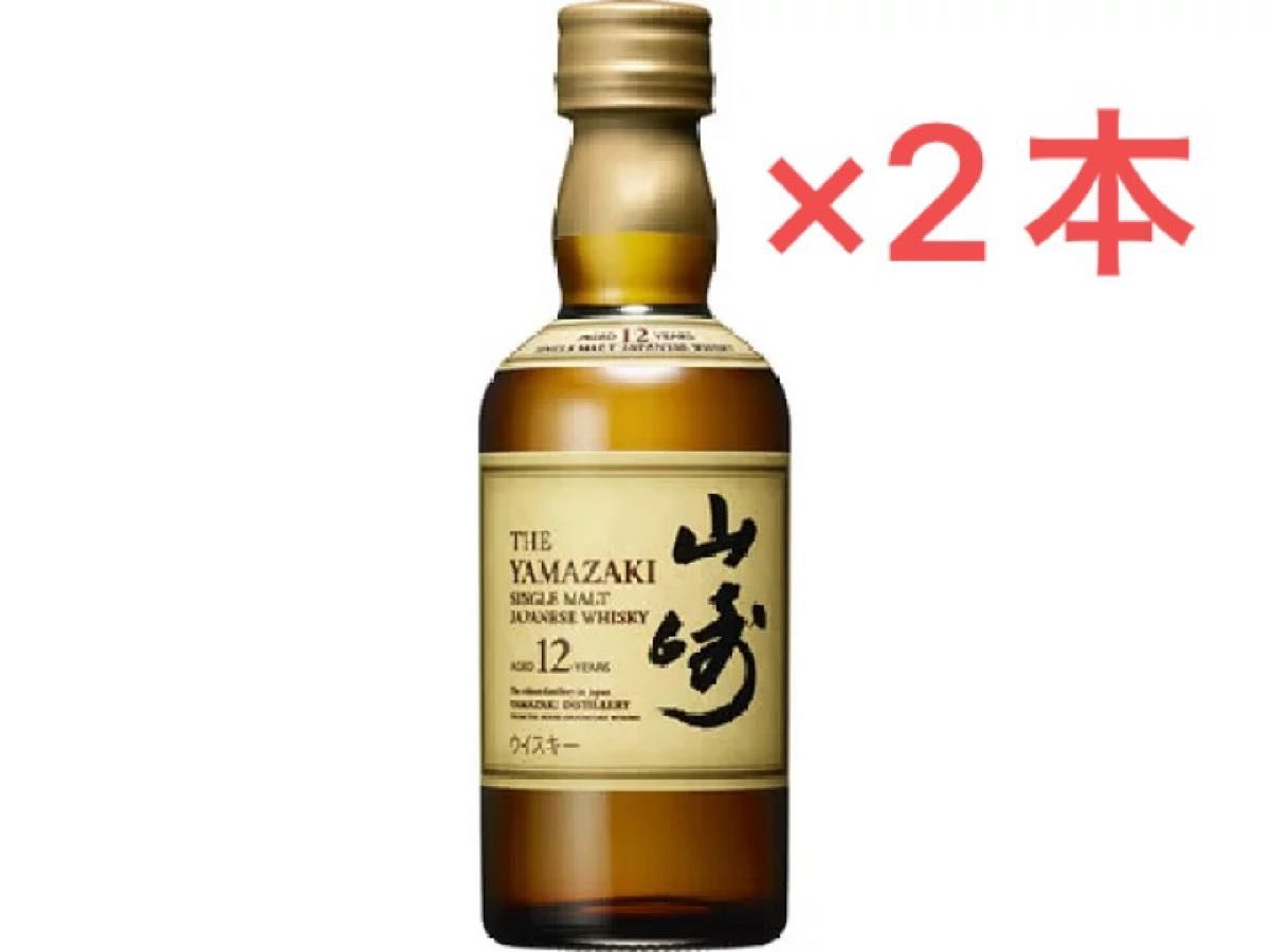 山崎12年 100周年記念ラベル 山崎NV 2本セット | www.jarussi.com.br