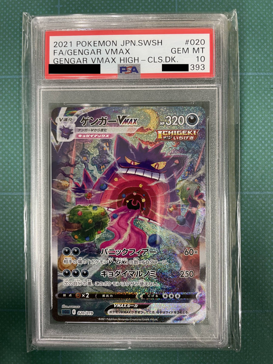 ヤフオク! -「ゲンガー sa」(ポケモンカードゲーム) (トレーディング