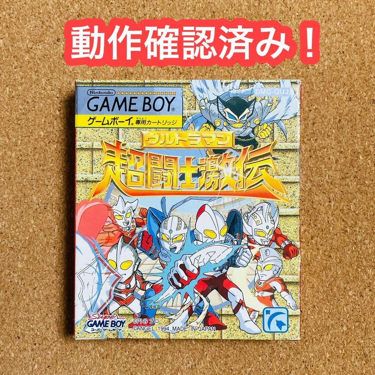 ヤフオク! -「ウルトラマン超闘士」(ゲームボーイ) (テレビゲーム)の