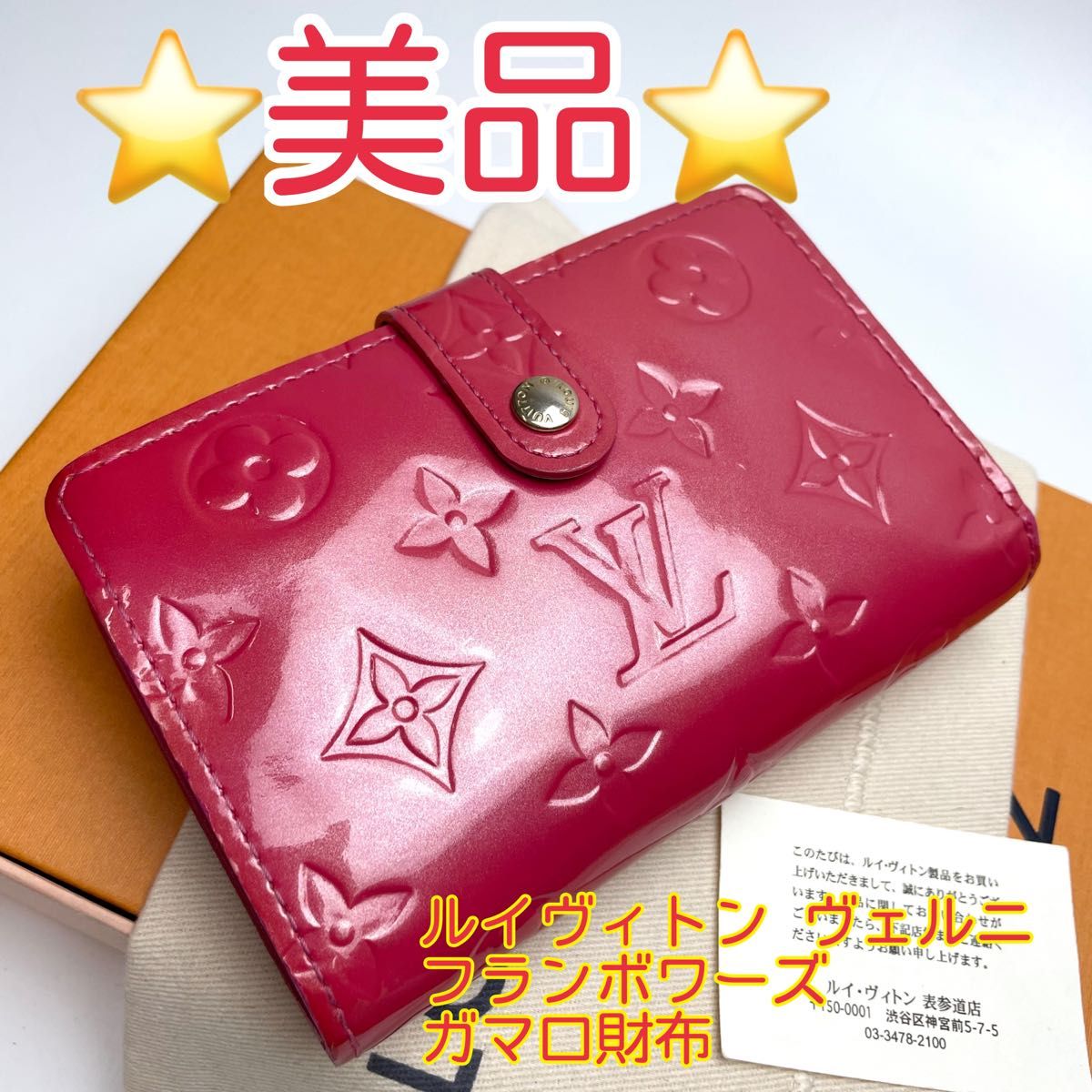 おまけ付】 【美品】 ルイヴィトン ルイヴィトン コンパクト 財布