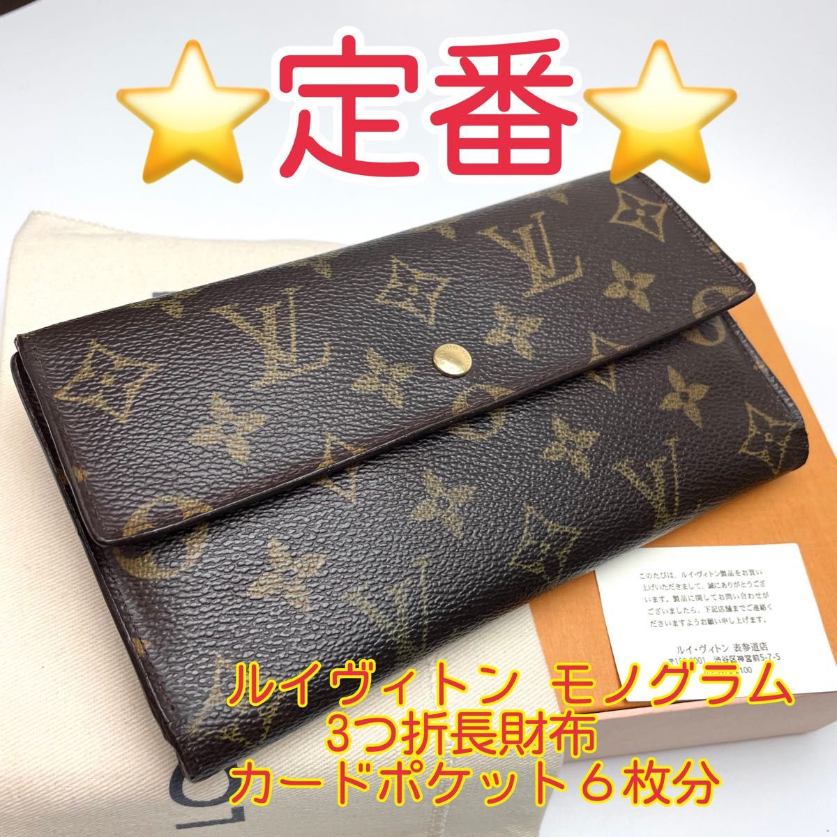 17000円大阪 手数料安い LOUIS VUITTON ルイヴィトン モノグラム