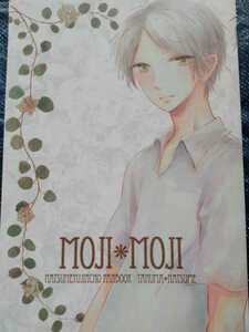 ** Natsume's Book of Friends журнал узкого круга литераторов [ рисовое поле болото × лето глаз ]**k*MOJI MOJI