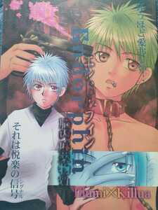 ^VHUNTER×HUNTER Hunter Hunter literary coterie magazine [ il cut / ilmi × cut a]^V Kamui nomatsuli^en Dolphin 