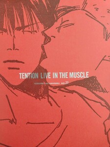 ●スラムダンクSLAM DUNK同人誌【花流/花道×流川】●子供は反則/河原和音●TENTION LIVE IN THE MUSCLE