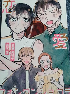 ^V Detective Conan журнал узкого круга литераторов [ высота дерево × Sato ]^V3/4..^ любовь phone Dan шоколад 