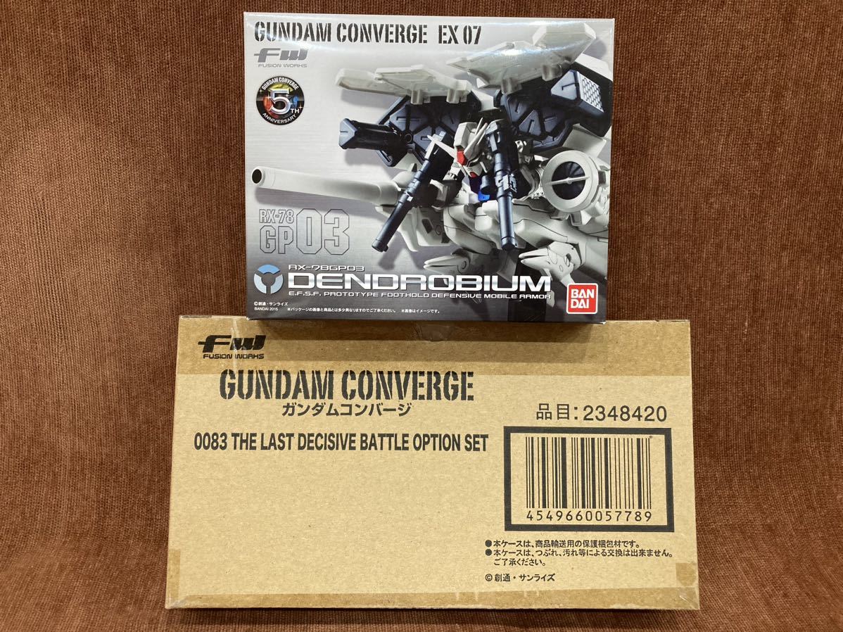 肌触りがいい FW GUNDAM 0083最終決戦オプションセット EX CONVERGE