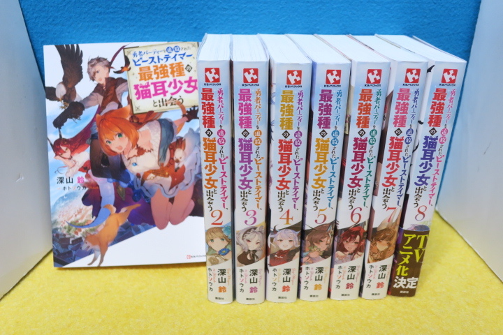 ヤフオク! -「ビーストテイマー」(ライトノベル) (文学、小説)の落札