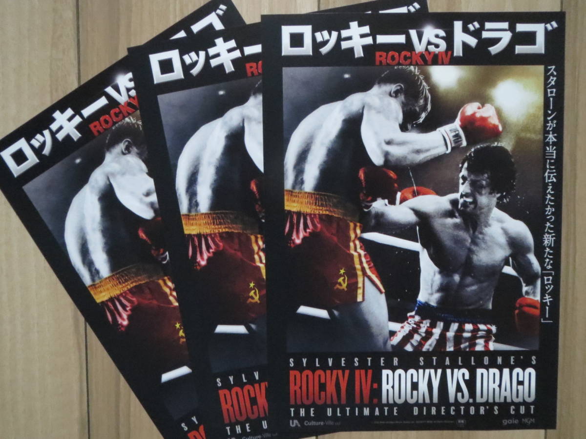 安心の定価販売安心の定価販売レア!当時物Rockyシルベスター
