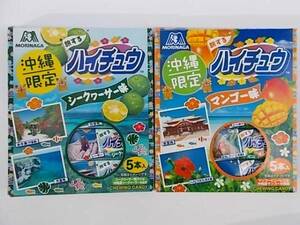 * high chuu[si-k.-sa- taste 5ps.@* mango taste 5ps.@ Okinawa limitation ]