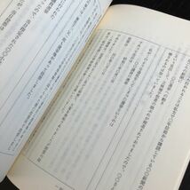 ち64 選挙犯罪の取り調べと供述調書の作成要領 部内用 刑事 警察 事件 日本 追放 民事 社会問題 暴行 犯人 事件 法律 調査報告書 捜査 犯罪_画像7