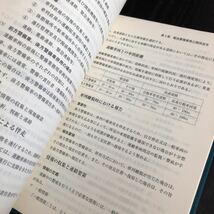 ち98 警備員指導教育責任者講習教本Ⅱ 実務編 3号業務 生活安全 警察 事件 日本 追放 民事 暴行 犯人 事件 法律 捜査 憲法 商法 民法 逮捕_画像7